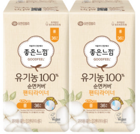 Organic 100% pure cotton cover panty liner-36 sheets